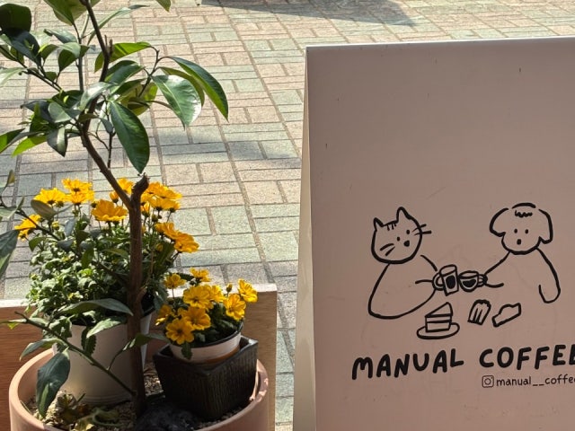 매뉴얼커피 일산밤리단길카페