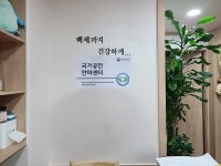 백지압안마원