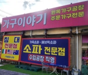 이레퍼니처
