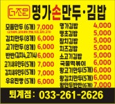 더조은명가손만두 퇴계점