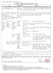 눈높이러닝센터 퇴계학원