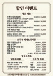 숨쉬는순두부 남구대명점