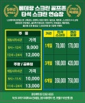 베테랑스크린골프존& 골프연습장