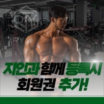 트라이짐 헬스&PT 용암점