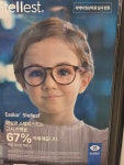 아이다솜안경원