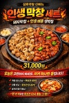 삼호막창금천구 본점