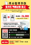 쭈사랑쭈꾸미