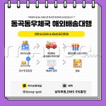 광주동곡동우체국