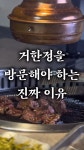 거한정 거제도한우정육식당 거제고현점