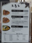 오동도