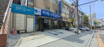 카매니저