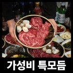 하나로한우명품 참숯불구이