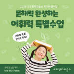 도도한자교습소