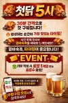 찹쌀전기구이통닭 부평구청역점