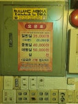 무진노래연습장