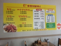 뚱뚱이할머니족발국밥