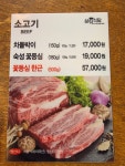삼덕식당