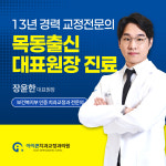 아이콘치과교정과의원 목동
