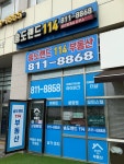 송도랜드114공인중개사사무소