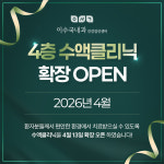 이수국 내과 의원