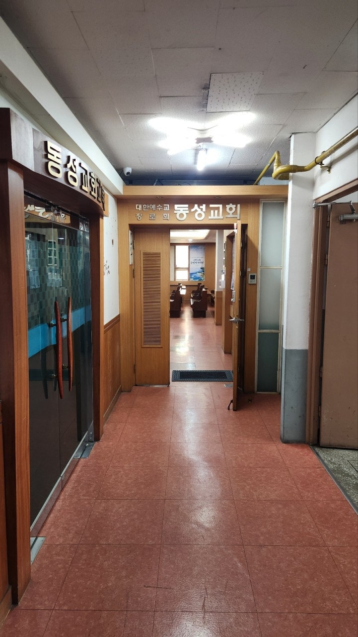 동성교회 사진 3