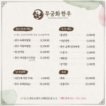 무궁화한우