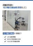 리볼리치과의원
