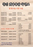 참진옛날통닭 본점