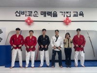 오로라 태권도 해오름관