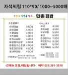 만촌김밥