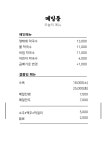 메밀뜰