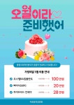 이로운치과의원
