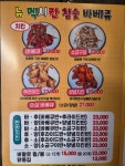 뉴멕시칸참숯바베큐