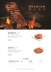 송추가마골 인어반 목동점