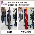 PT의정석 운동재활센터