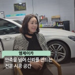 엠제이카