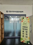 안양시먹거리종합지원센터