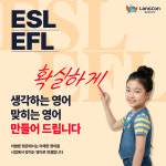 랭콘잉글리쉬 평촌캠퍼스