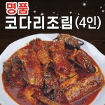 하동우렁추어탕 일산킨텍스점