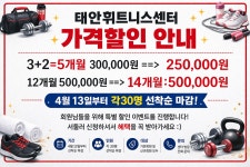 태안휘트니스센터