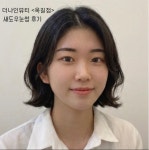 더먼스뷰티스튜디오 | 더나인뷰티