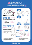 이쁘면다냥