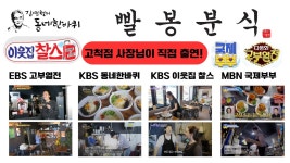 빨봉분식 고척점