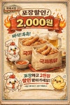 국제통닭 좌동점