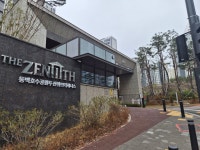 크린토피아 용인동백두산위브더제니스점