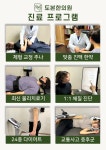 도본한의원