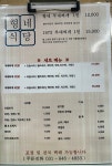 형네식당