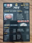 계근상 아산신창점