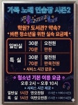 가족노래연습장시즌2
