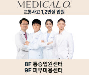 메디컬오한의원 일산
